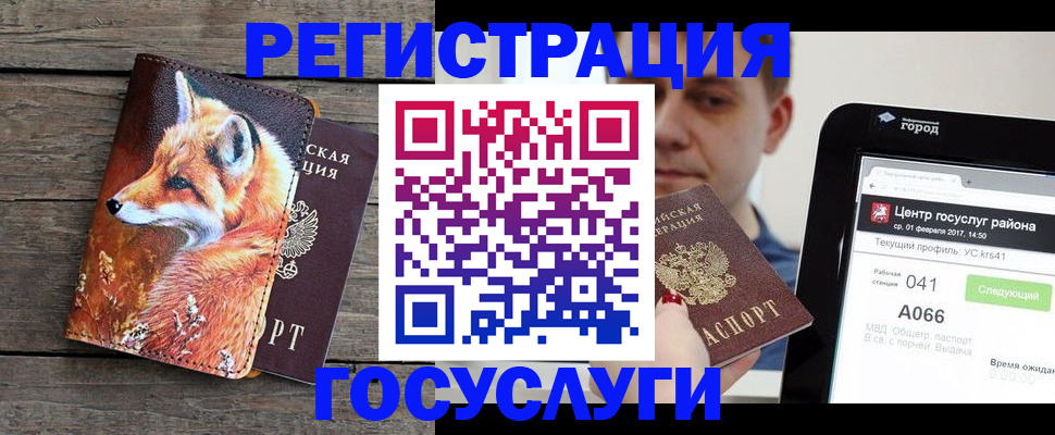временная регистрация надежно в Кодинске