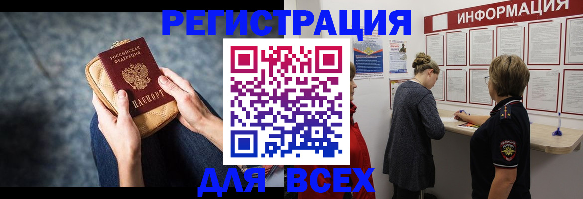 временная регистрация поиск в Кодинске