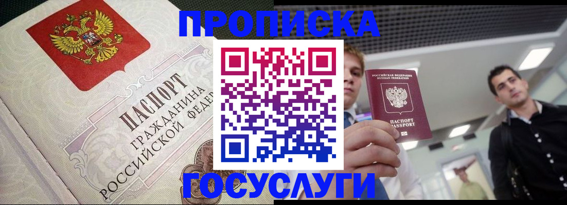 временная регистрация в квартире в Кодинске