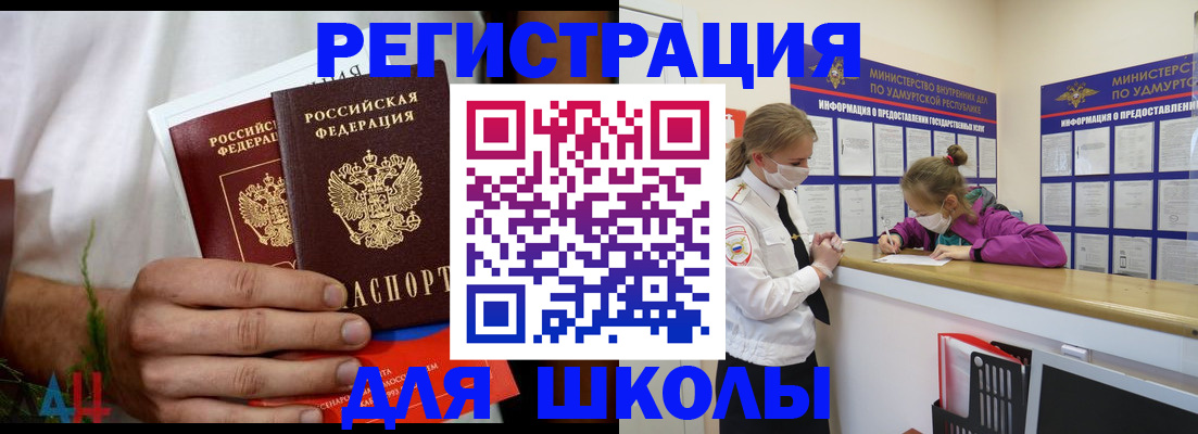 прописка законно в Кодинске